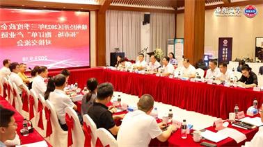 赣州经开区2023年三季度政企圆桌会在<a href='http://jm0b.qianzaisc.com'>博彩九州平台</a>顺利召开